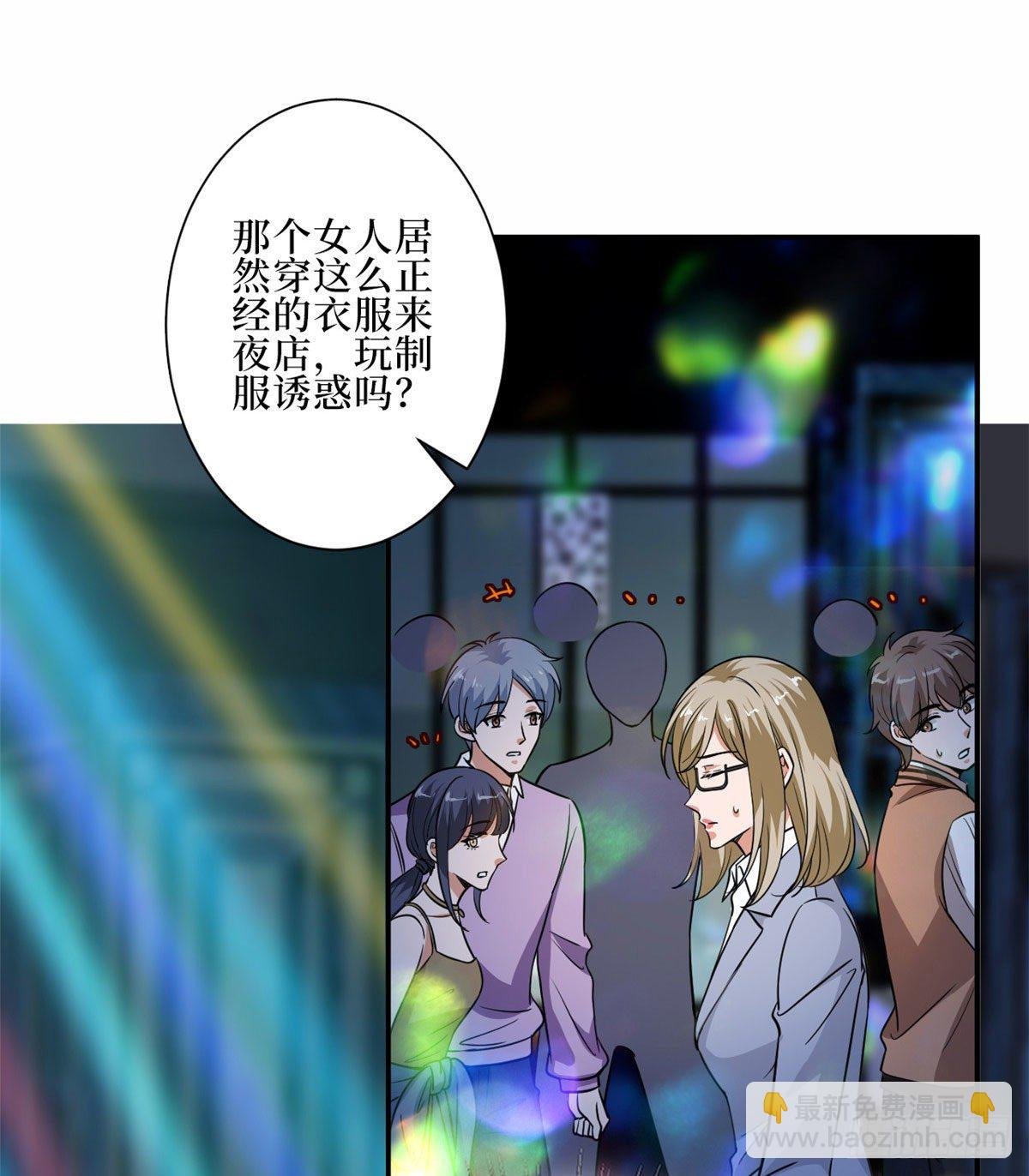 第八十九话 唐宁的丑闻？！