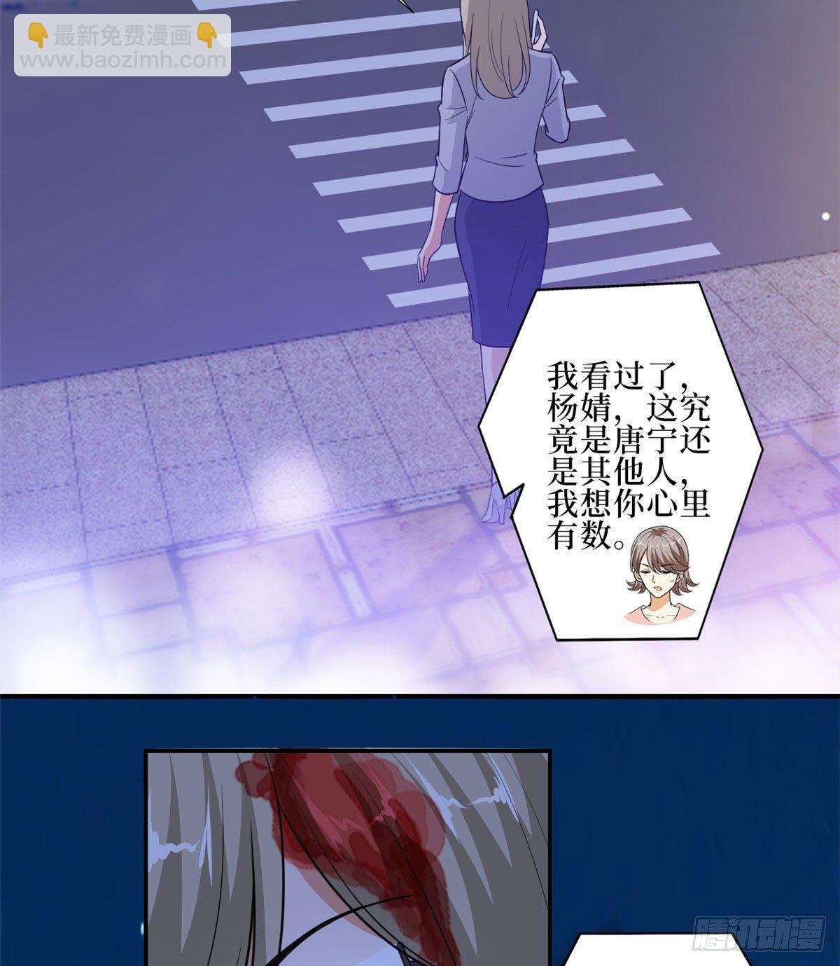 第八十九话 唐宁的丑闻？！