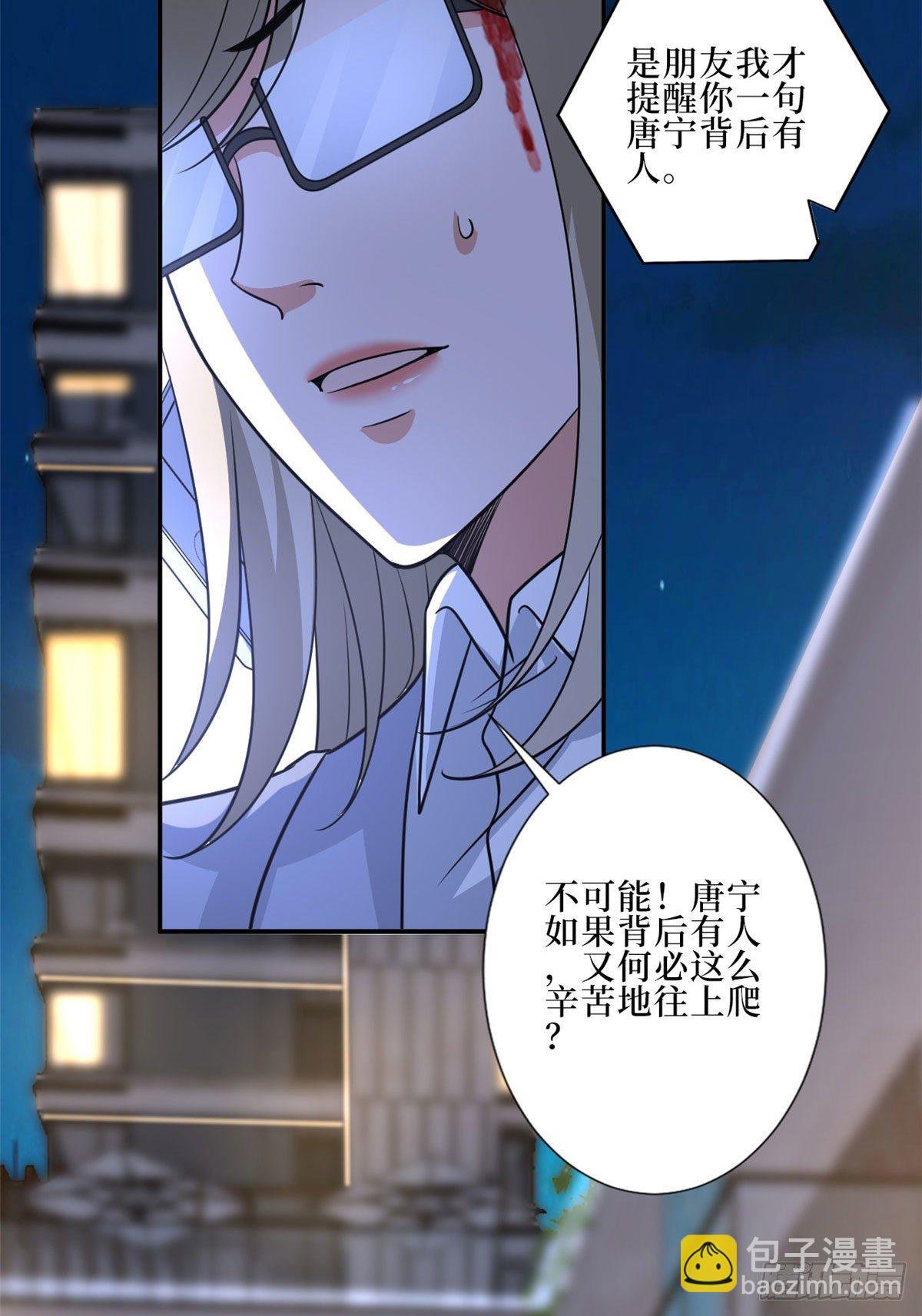第八十九话 唐宁的丑闻？！