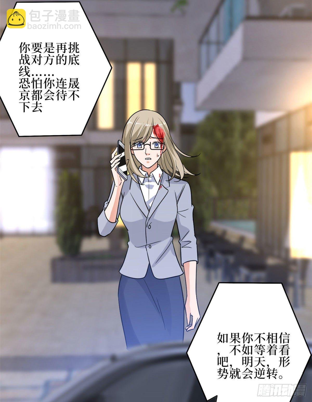 第八十九话 唐宁的丑闻？！