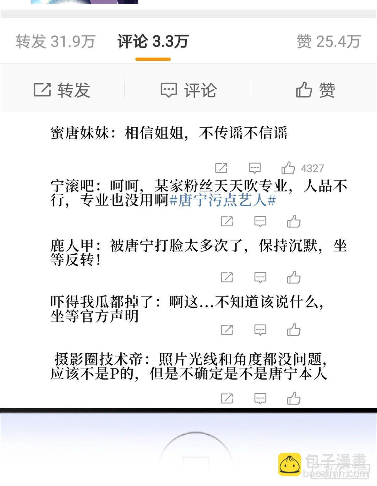 第八十九话 唐宁的丑闻？！