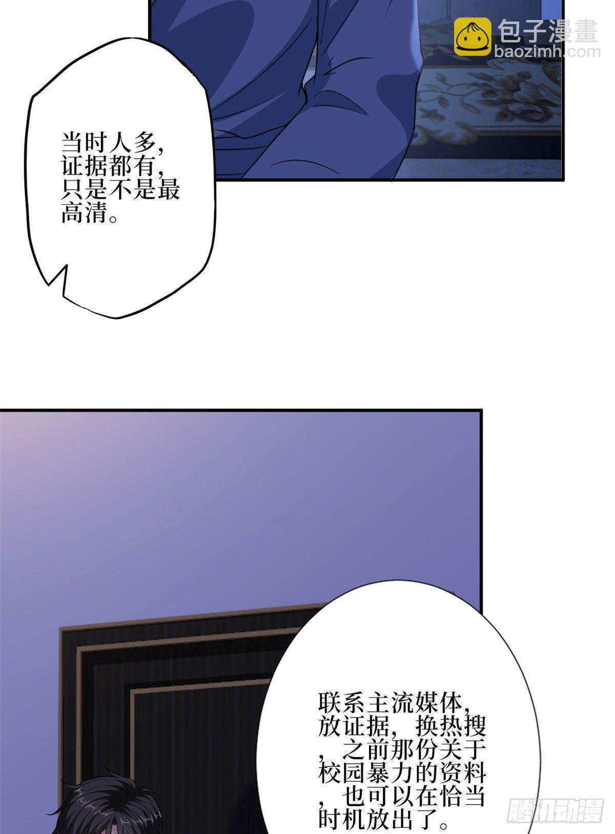 第八十九话 唐宁的丑闻？！