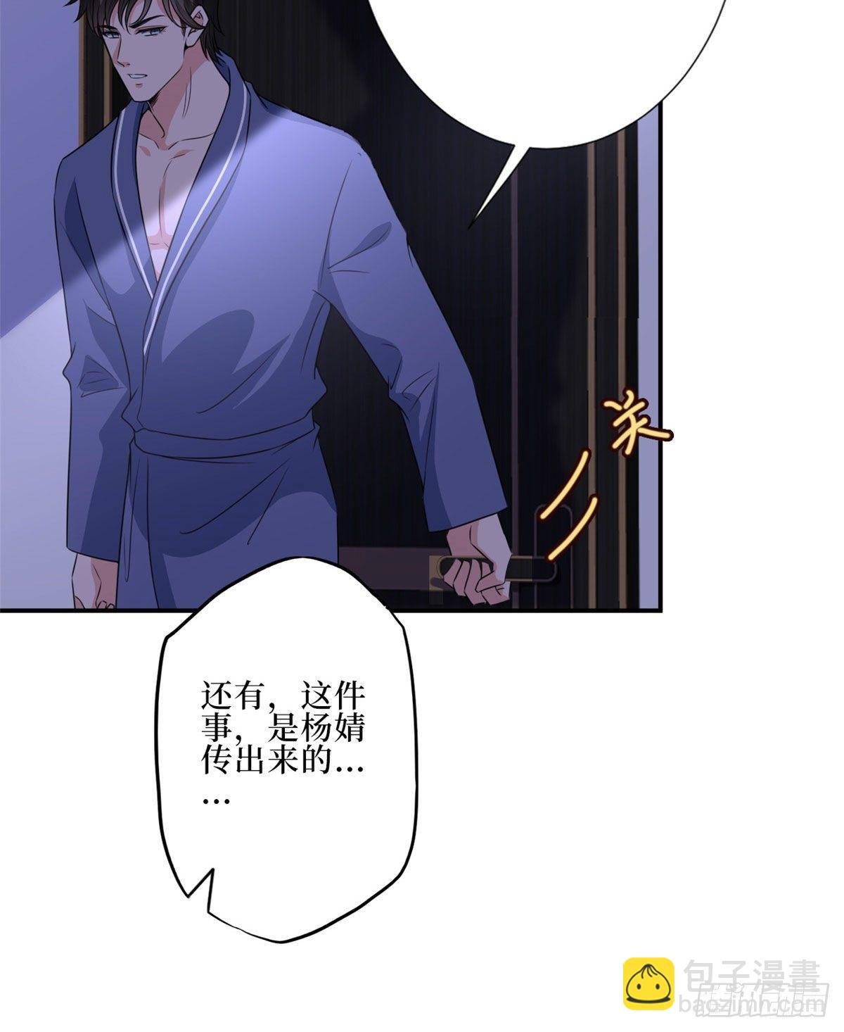 第八十九话 唐宁的丑闻？！