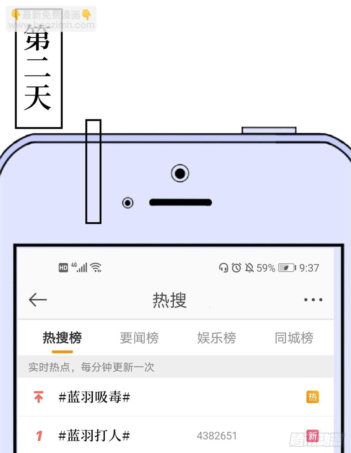 第八十九话 唐宁的丑闻？！
