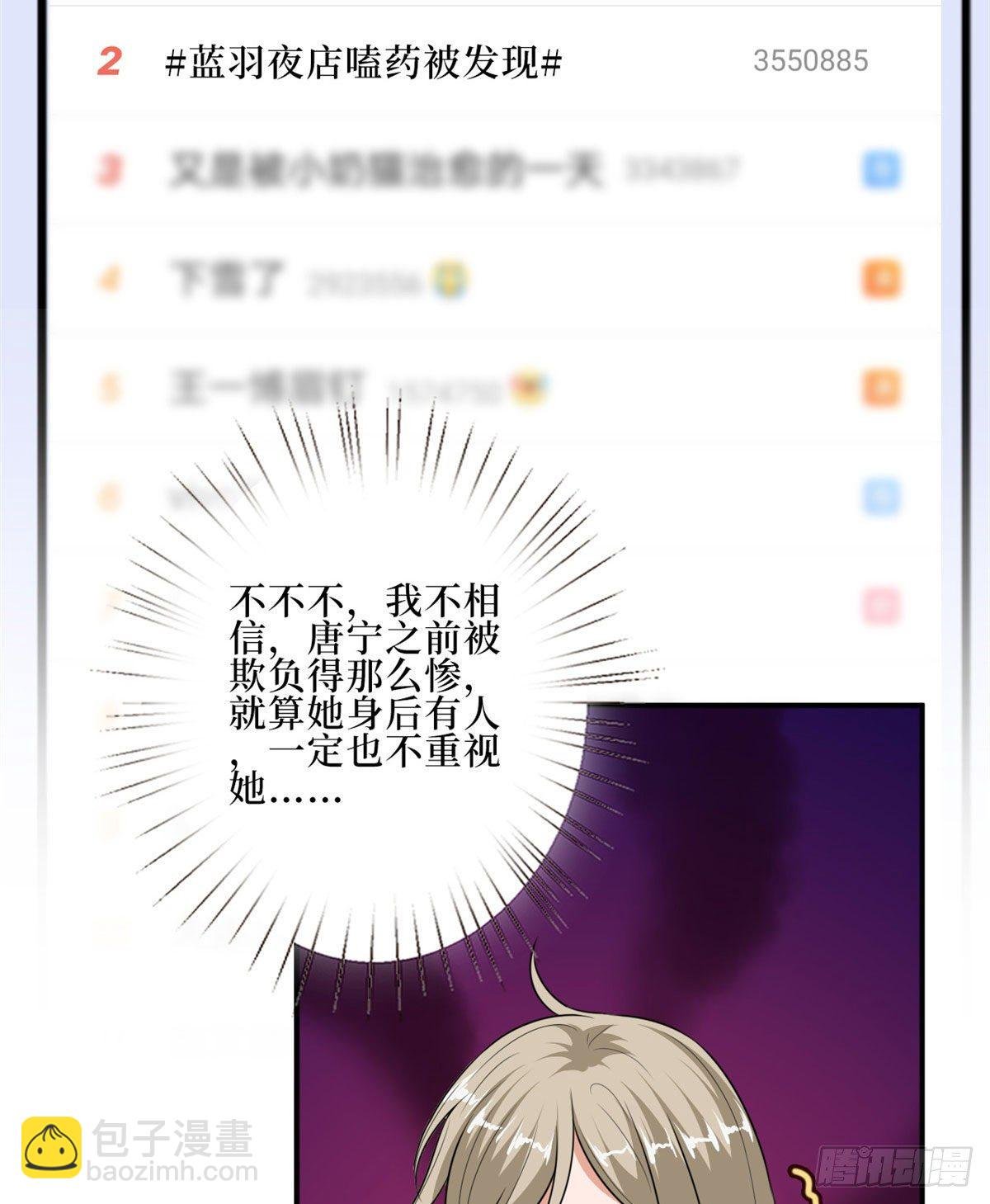第八十九话 唐宁的丑闻？！