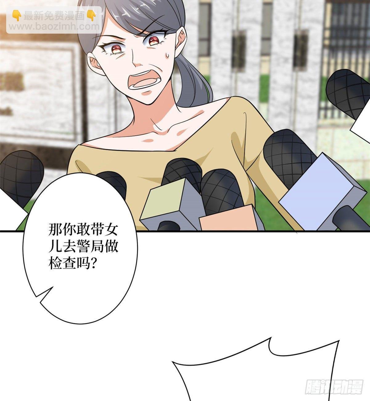 第九十话 开门，查水表！