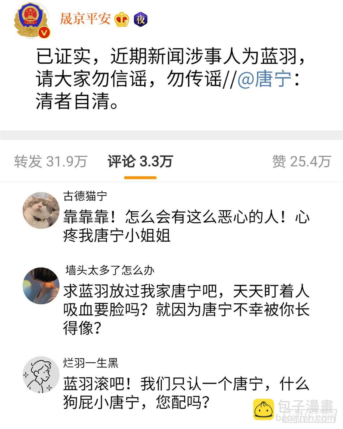 第九十话 开门，查水表！