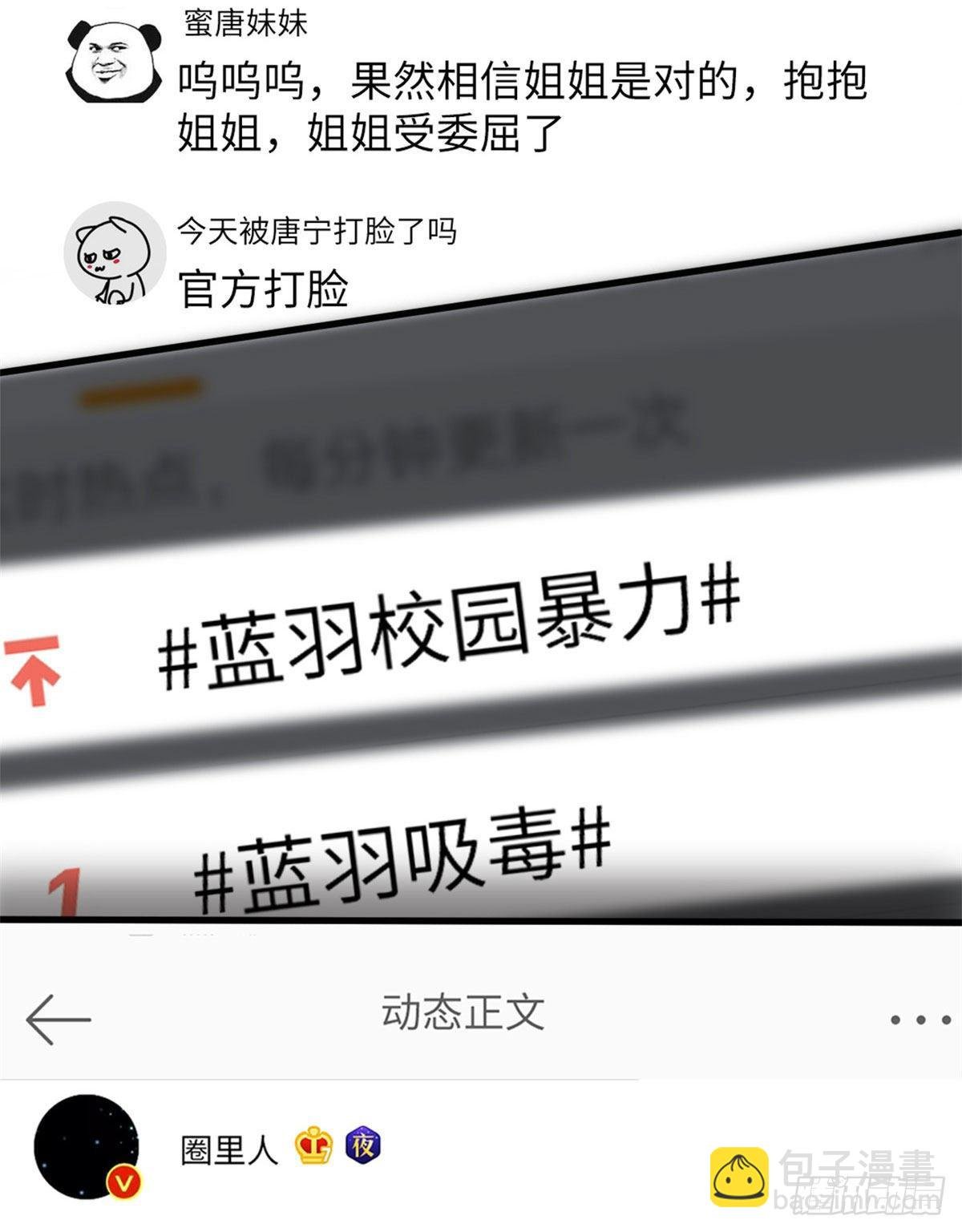 第九十话 开门，查水表！