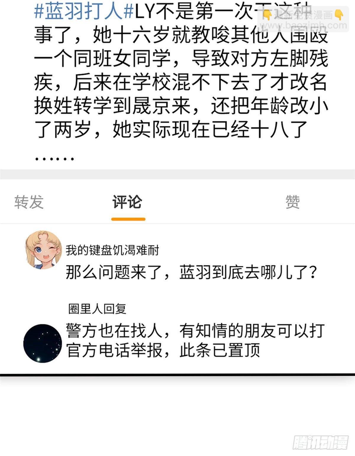 第九十话 开门，查水表！
