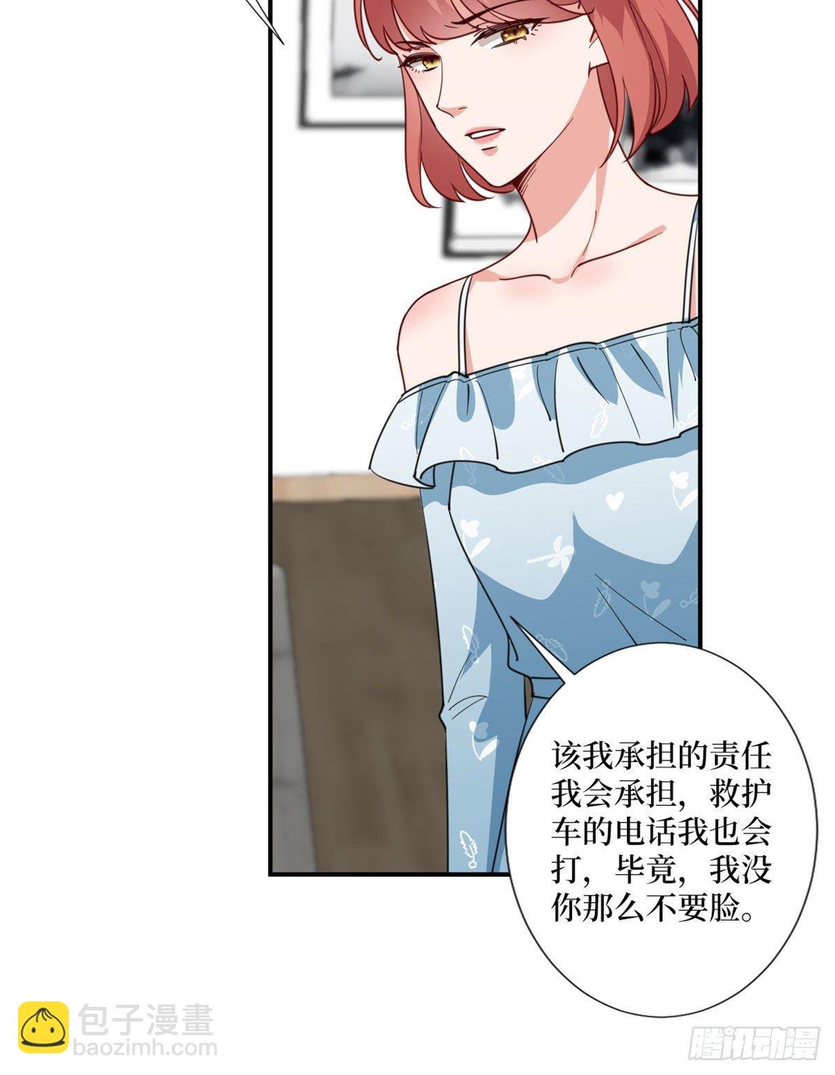 第九十话 开门，查水表！