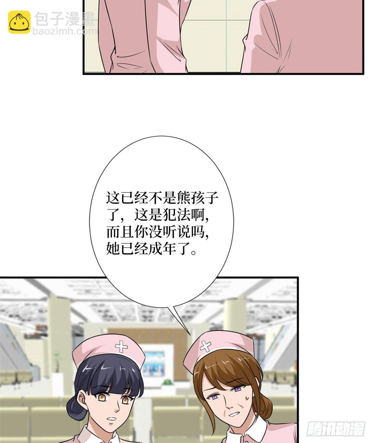 第九十话 开门，查水表！