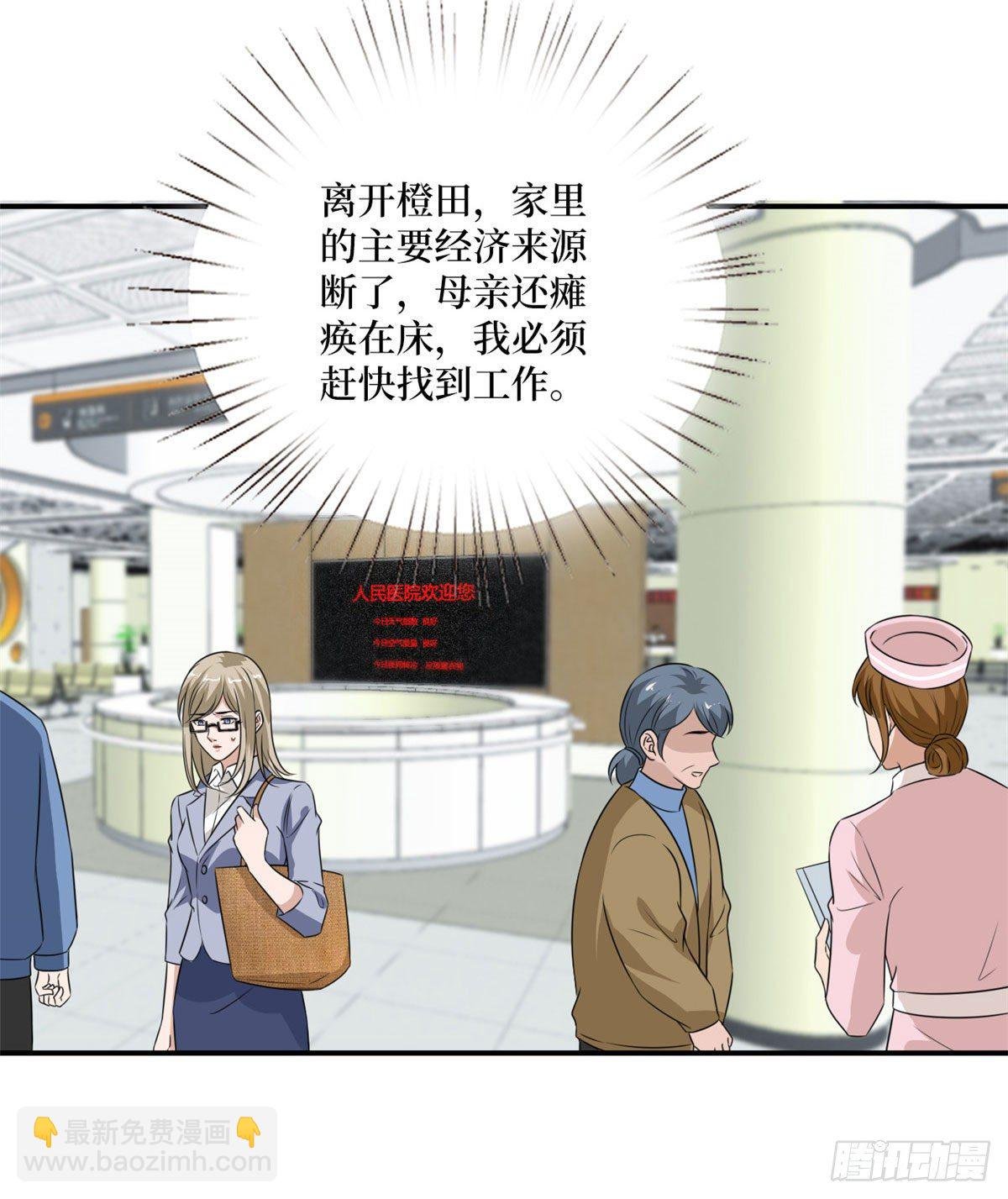 第九十话 开门，查水表！