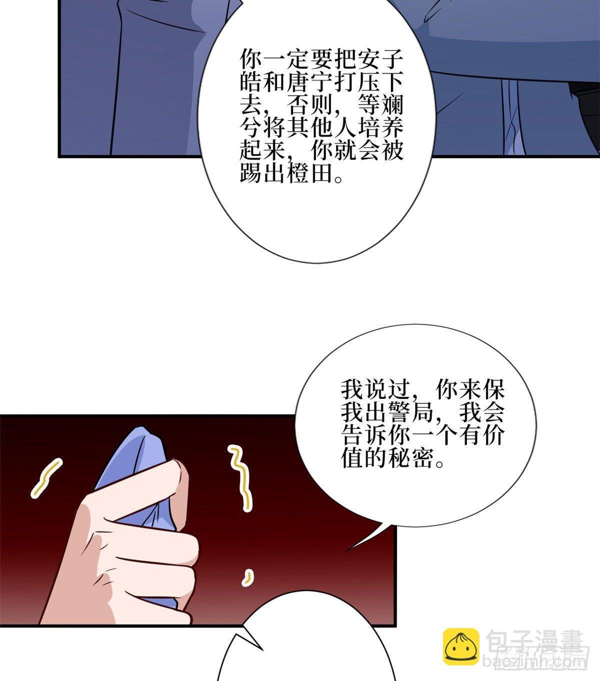 第九十一话 初见李丹妮
