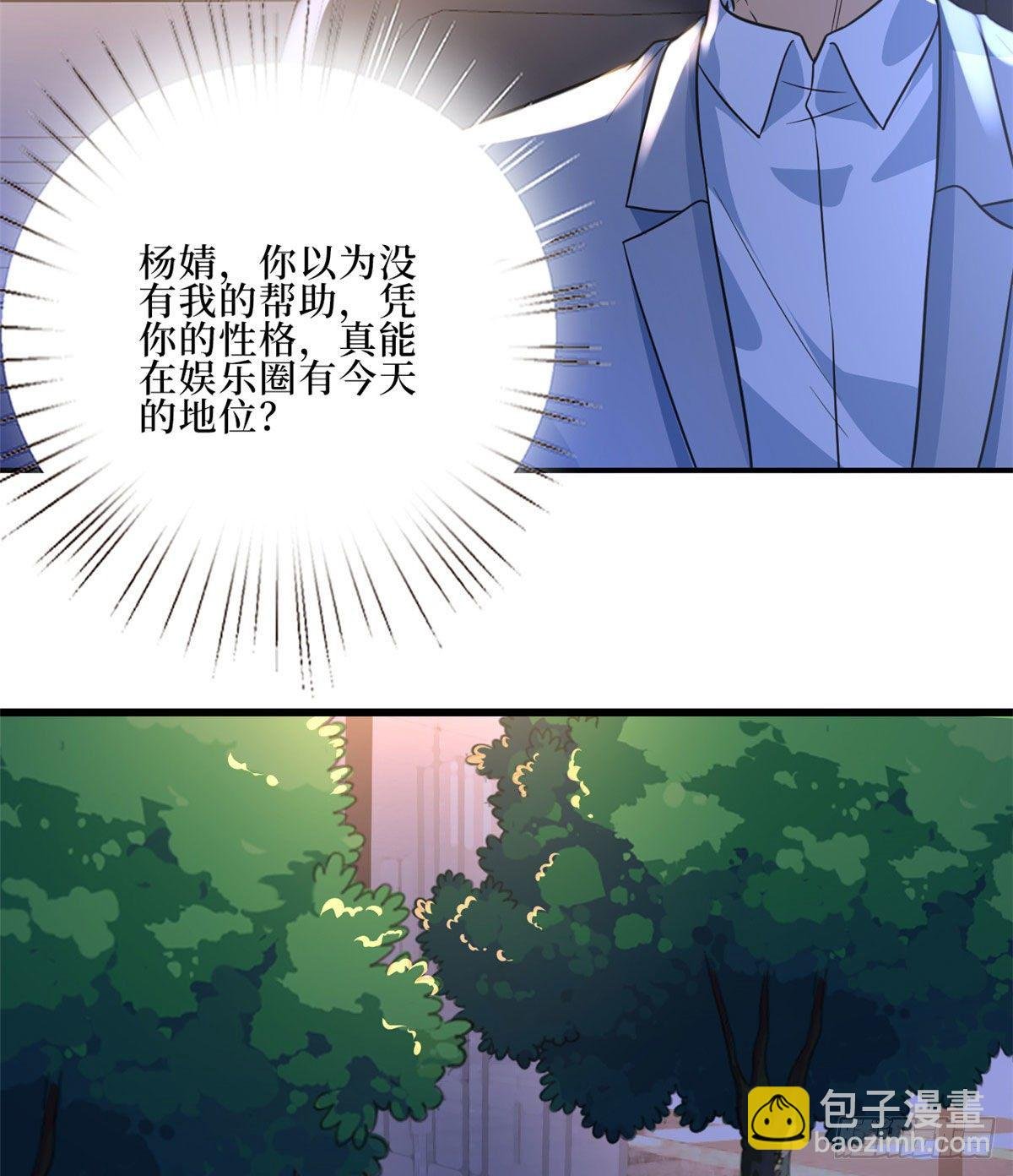 第九十一话 初见李丹妮