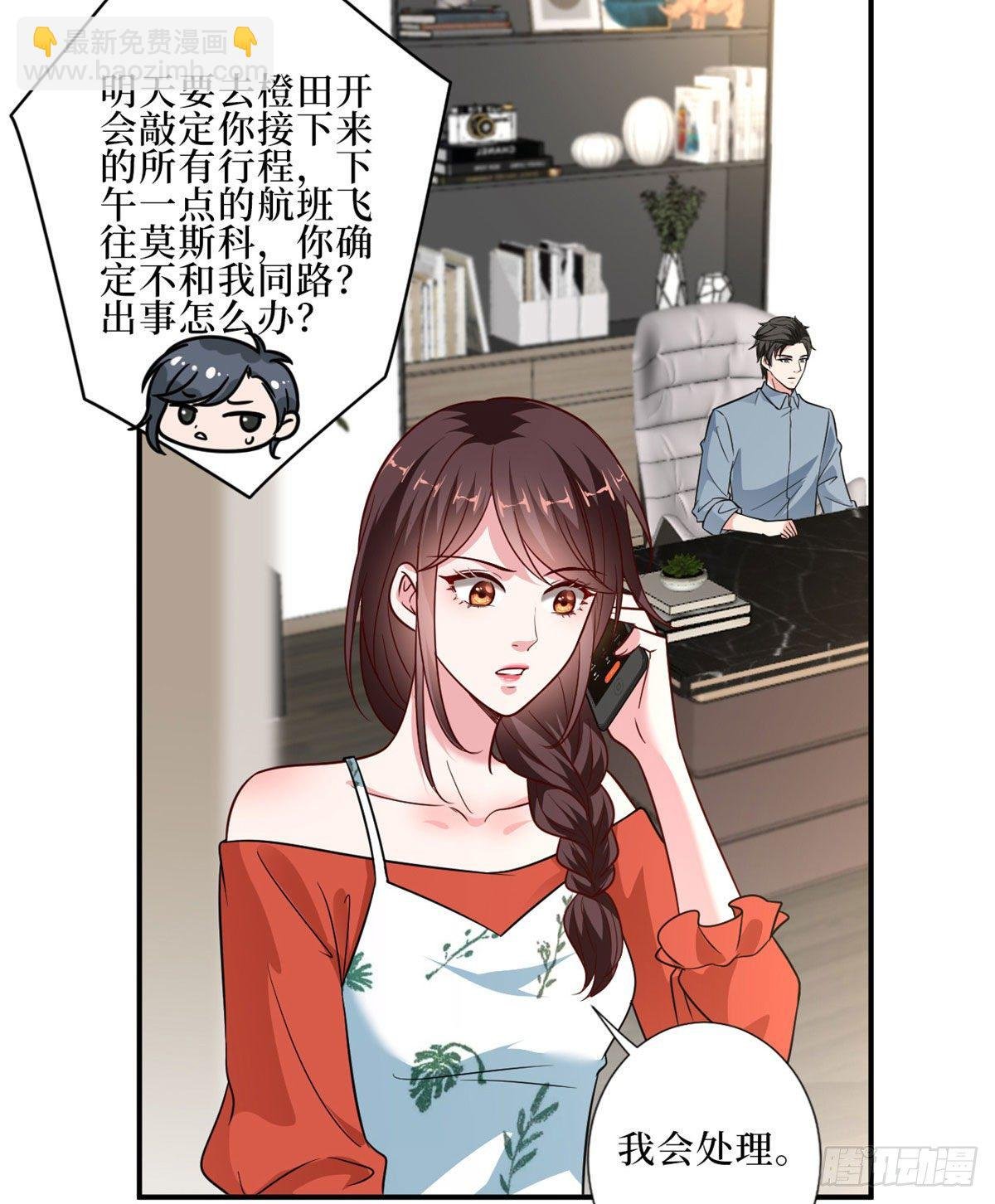 第九十一话 初见李丹妮