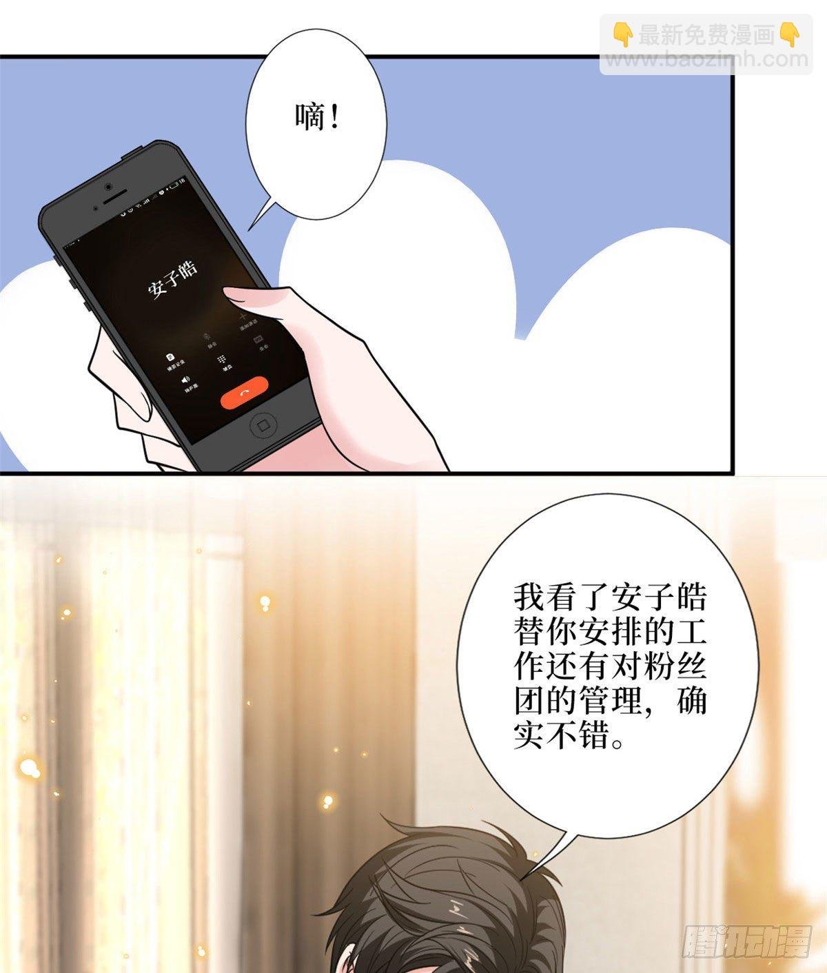 第九十一话 初见李丹妮