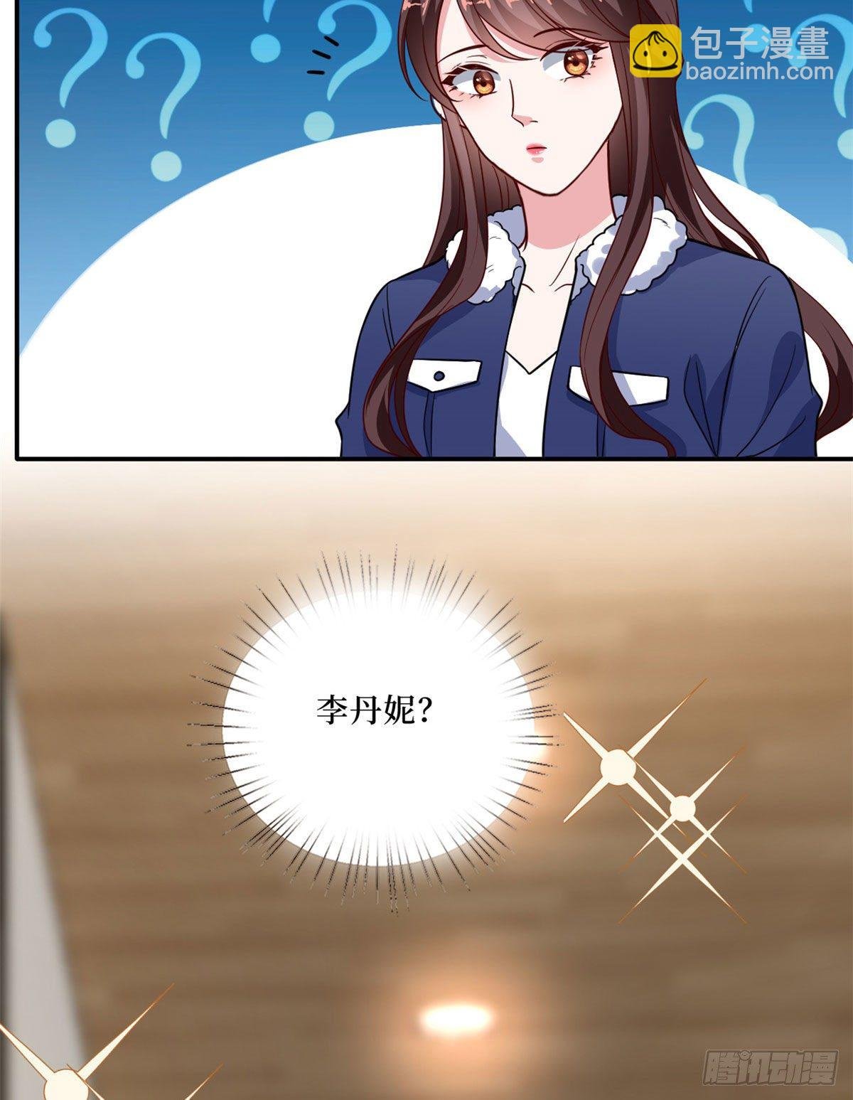 第九十一话 初见李丹妮
