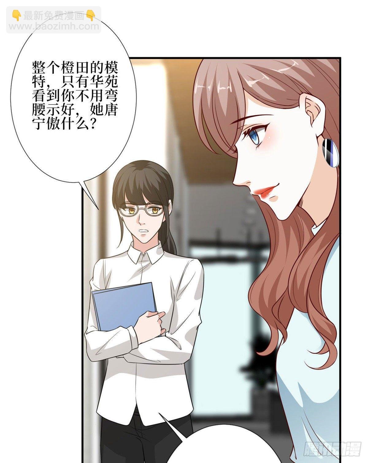 第九十一话 初见李丹妮