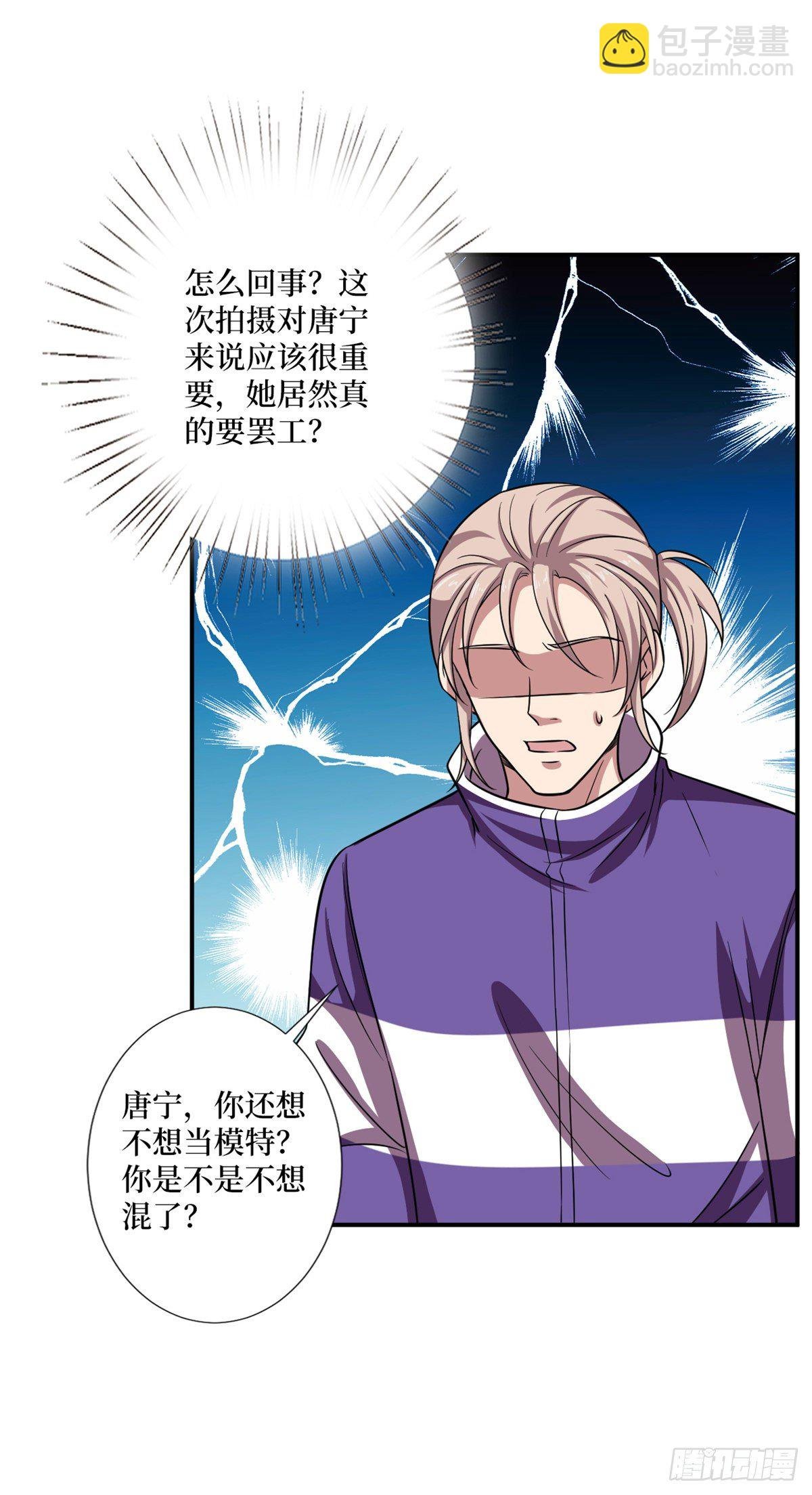 第九十三话 得罪摄影师