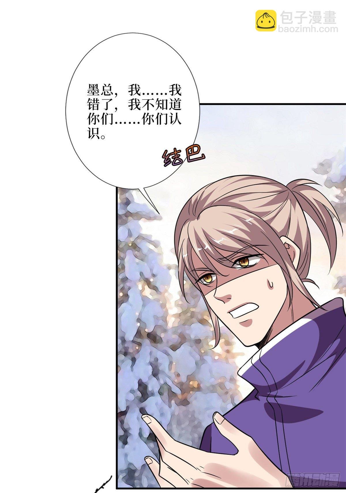 第九十四话 今日，宜虐小人
