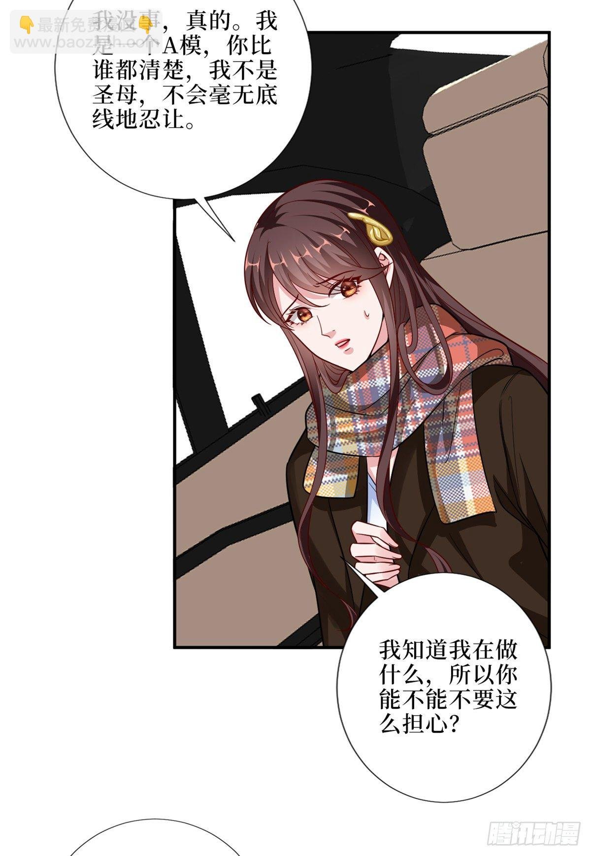 第九十四话 今日，宜虐小人