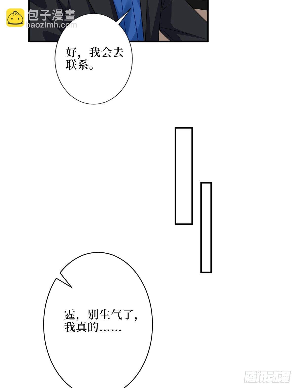 第九十四话 今日，宜虐小人