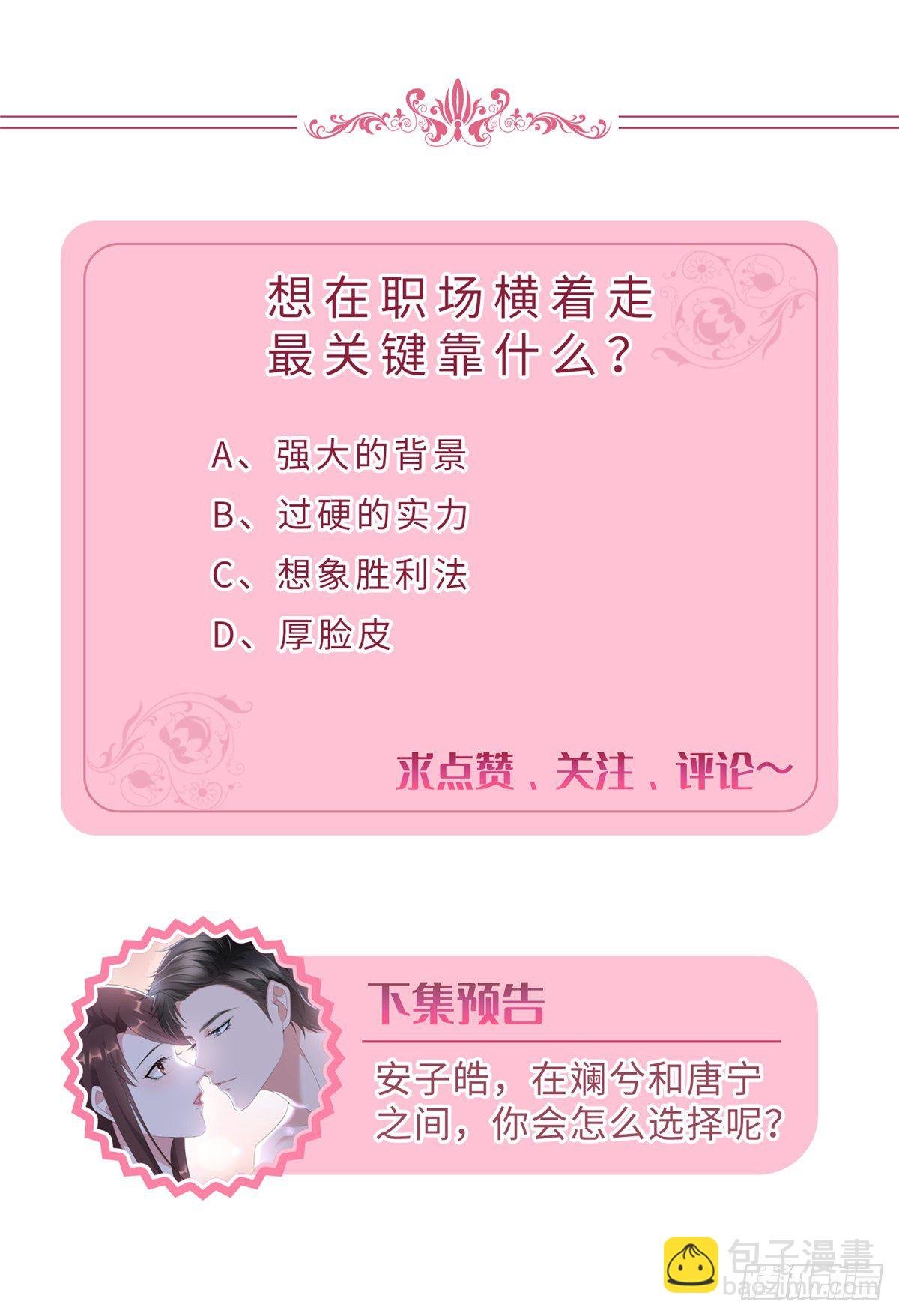 第九十四话 今日，宜虐小人