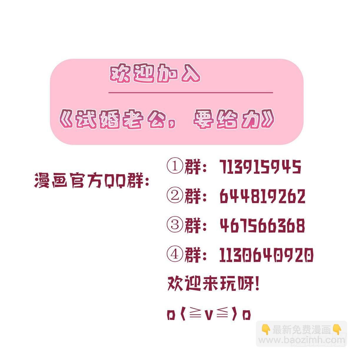 第九十四话 今日，宜虐小人