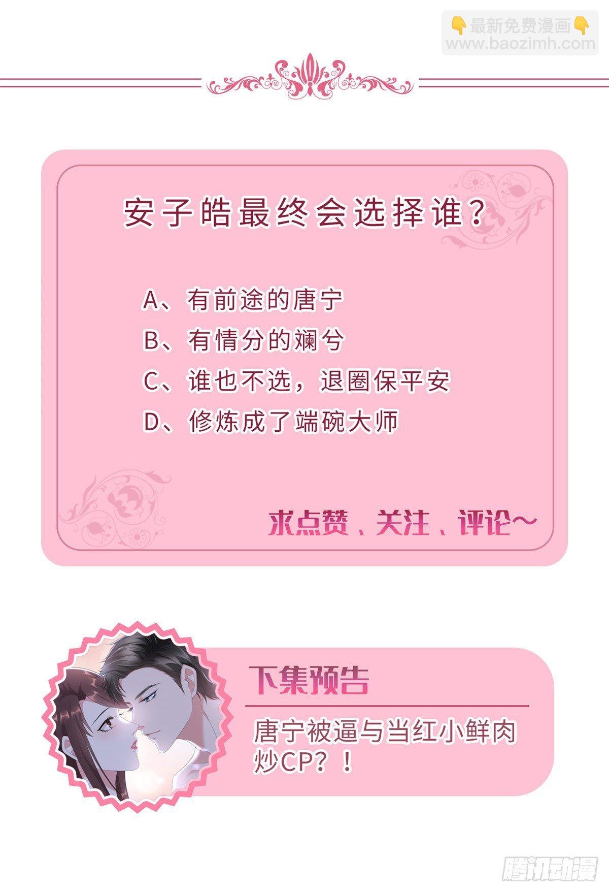 第九十五话 两难的抉择