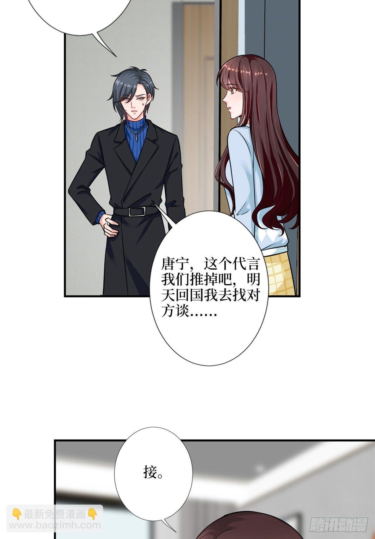 第九十六话 你被唐宁驯服了吗