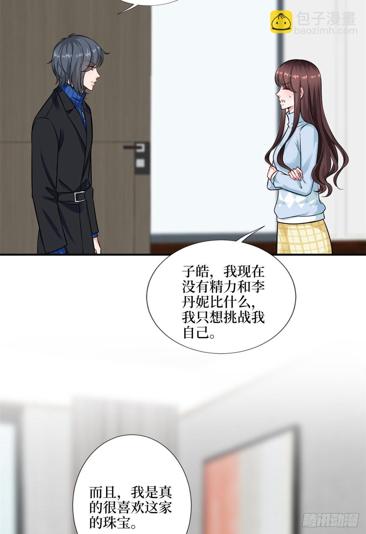 第九十六话 你被唐宁驯服了吗