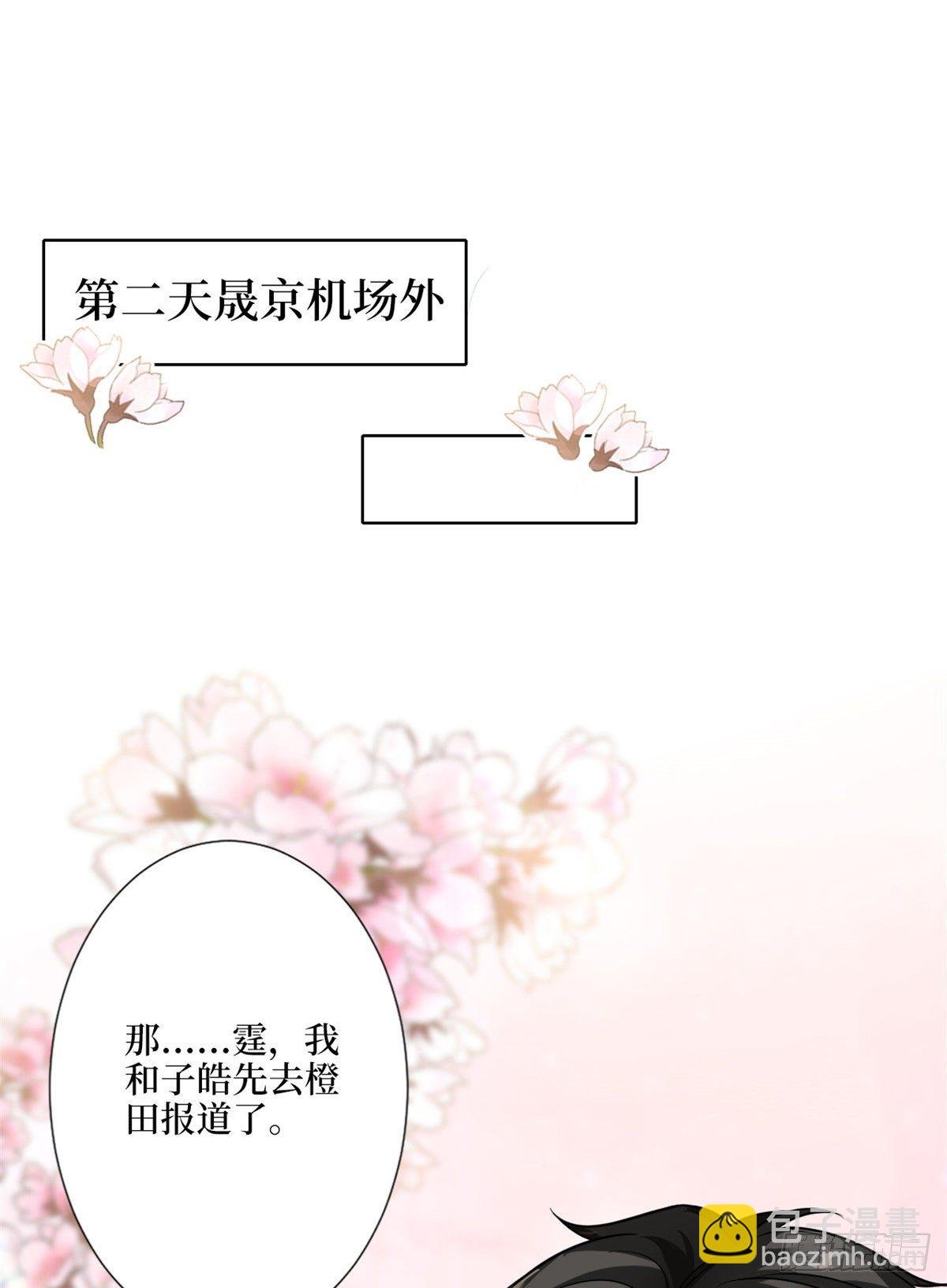 第九十六话 你被唐宁驯服了吗