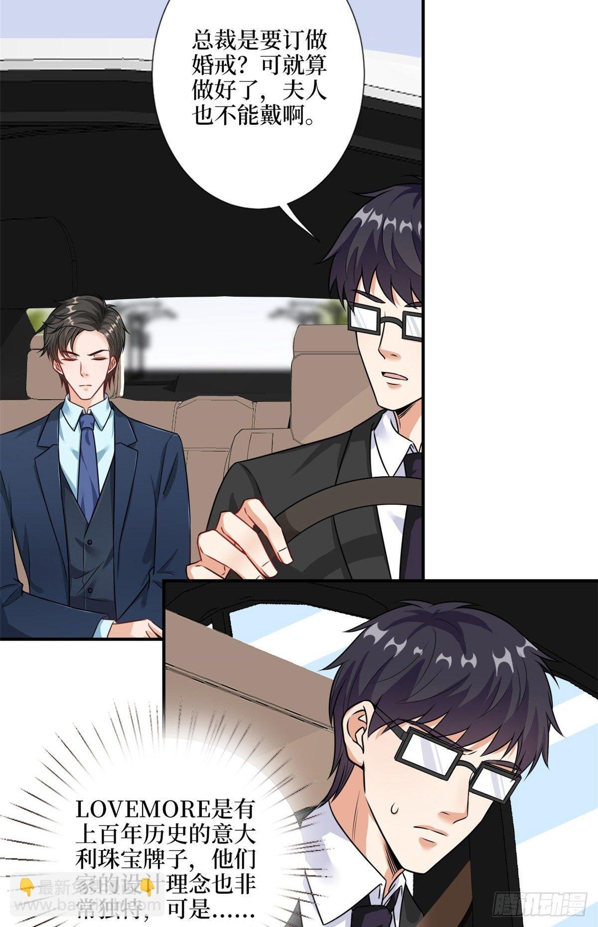 第九十六话 你被唐宁驯服了吗