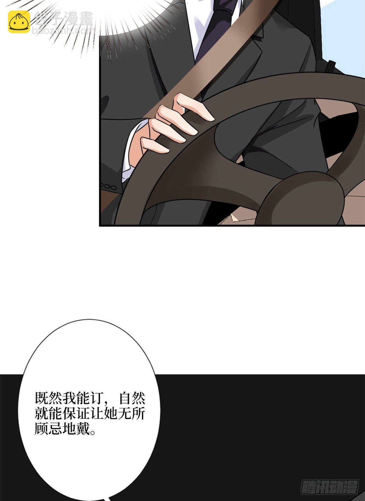 第九十六话 你被唐宁驯服了吗