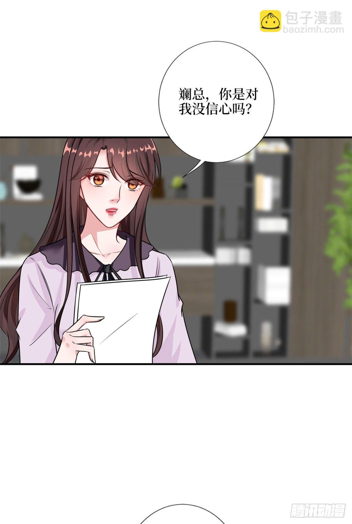 第九十六话 你被唐宁驯服了吗