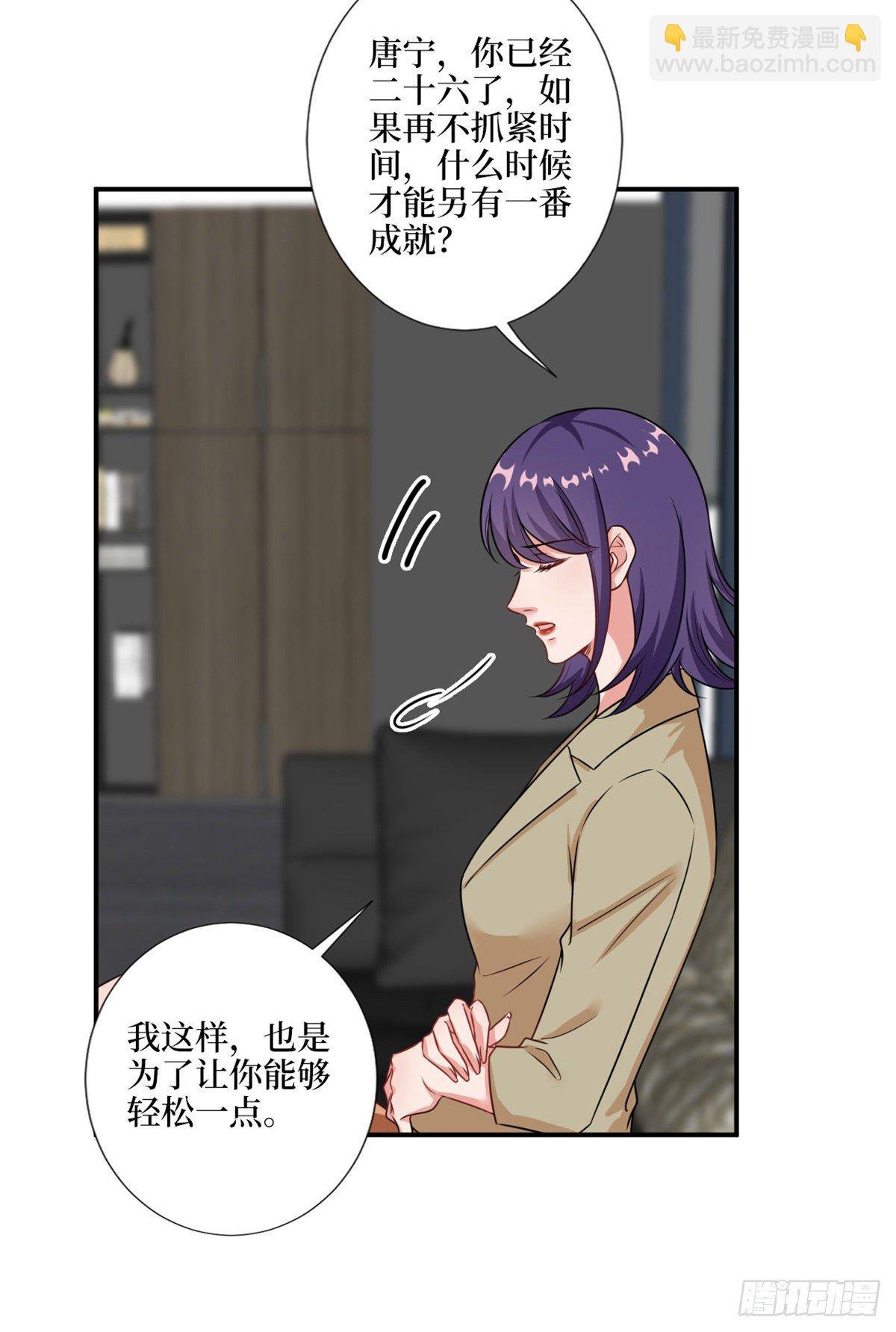 第九十六话 你被唐宁驯服了吗