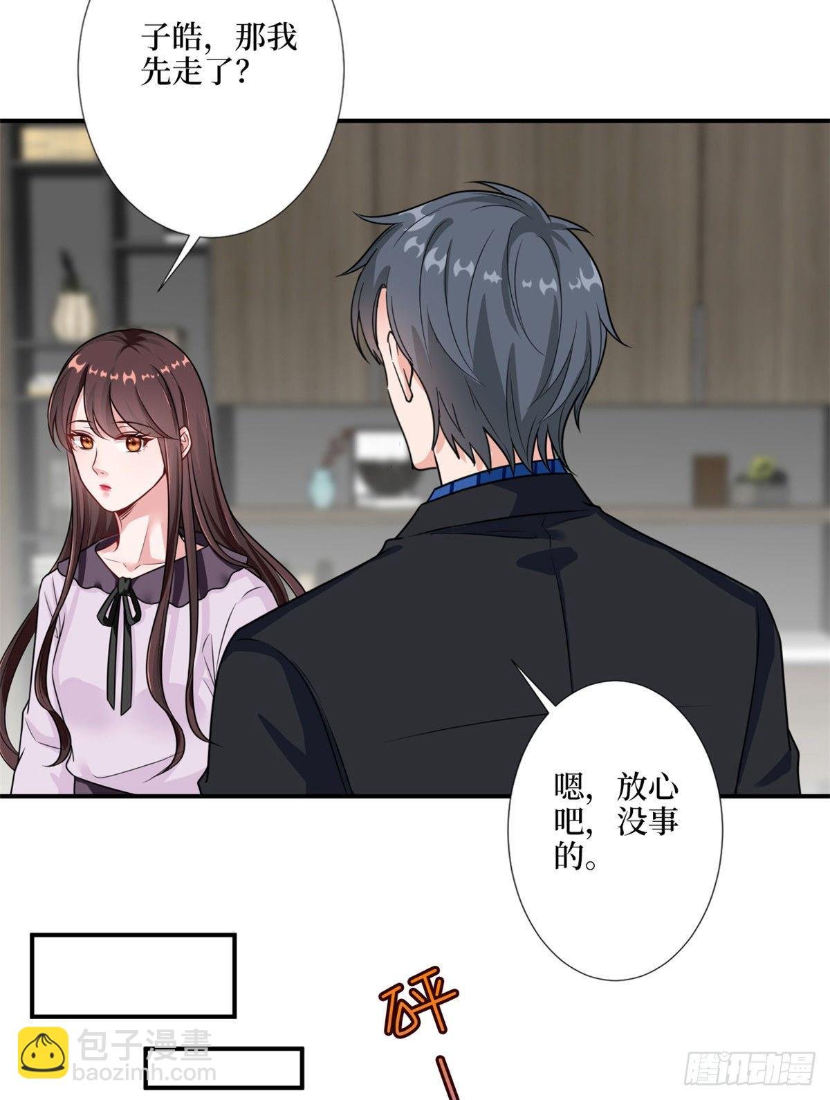 第九十六话 你被唐宁驯服了吗