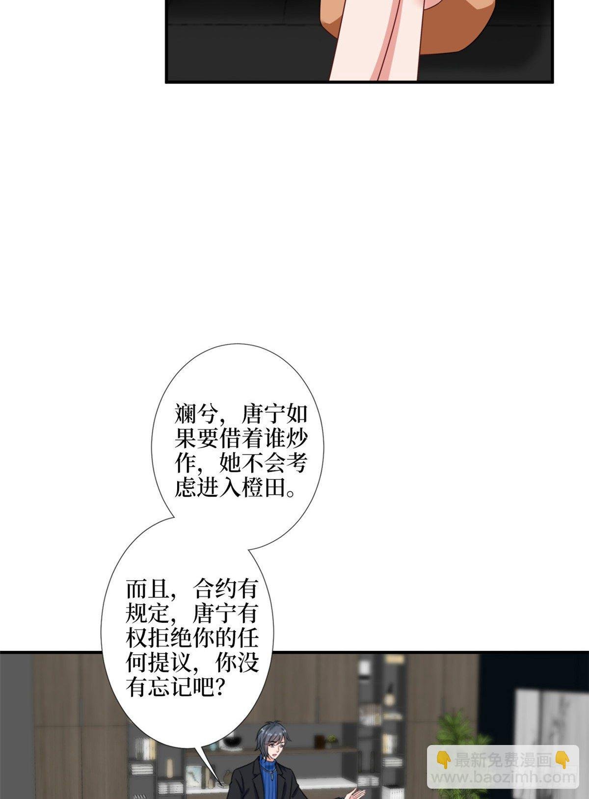 第九十六话 你被唐宁驯服了吗