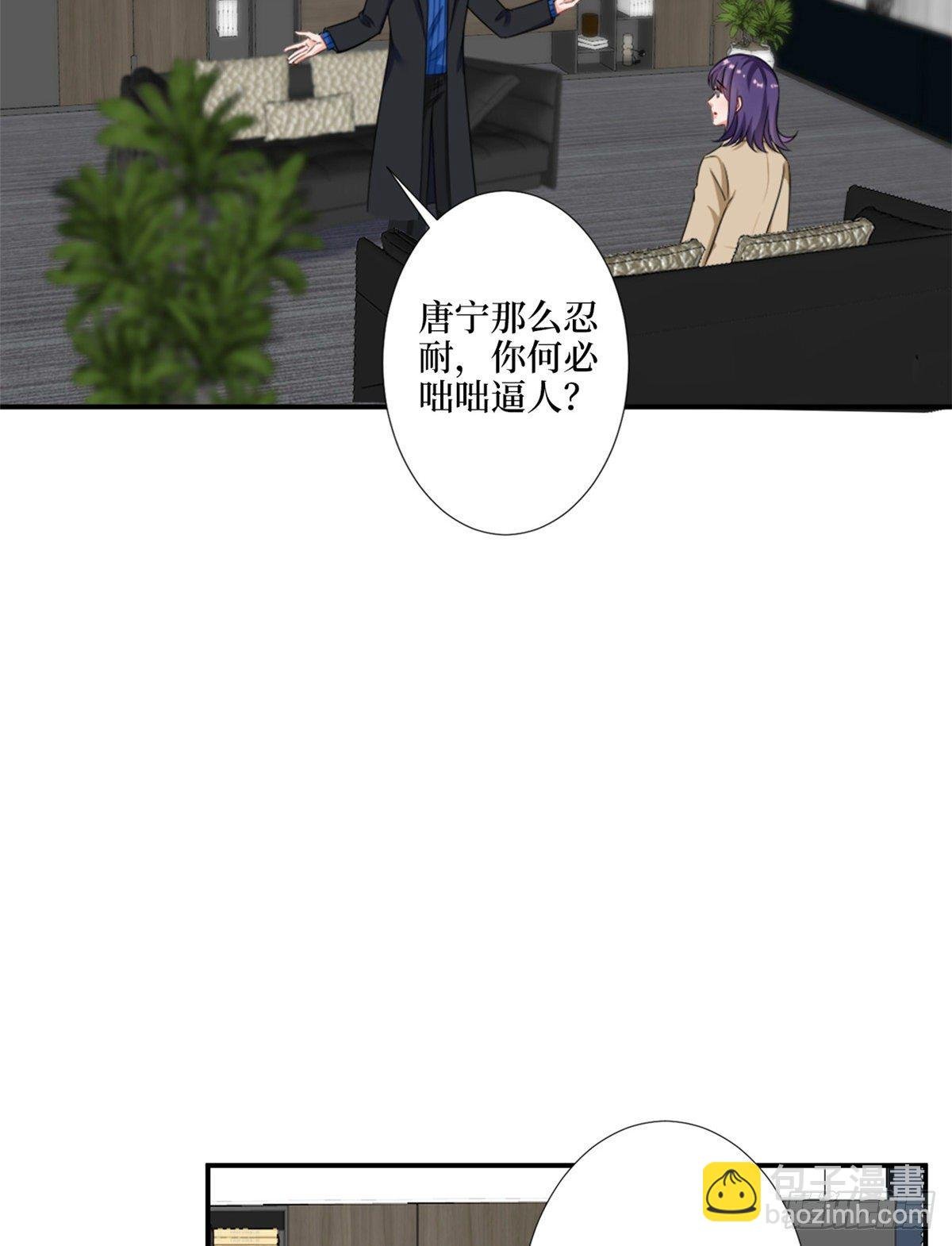 第九十六话 你被唐宁驯服了吗