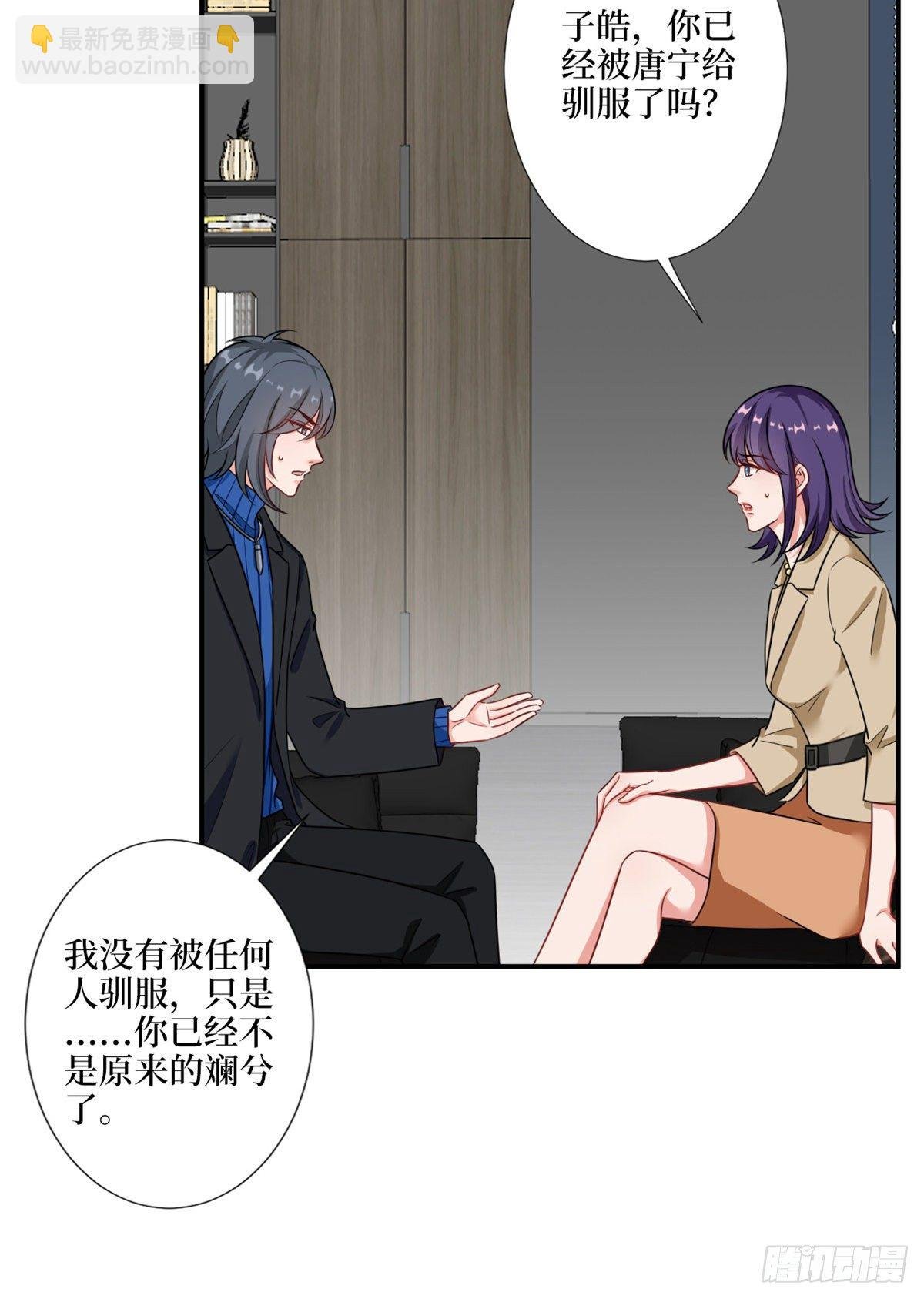 第九十六话 你被唐宁驯服了吗