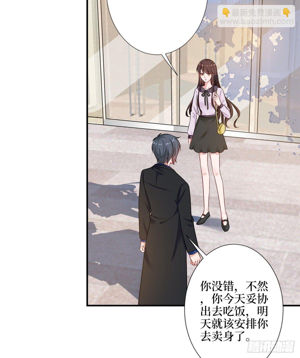 第九十六话 你被唐宁驯服了吗