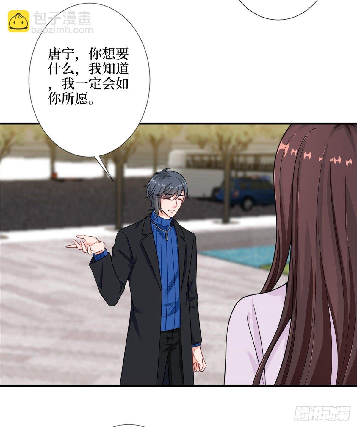 第九十六话 你被唐宁驯服了吗