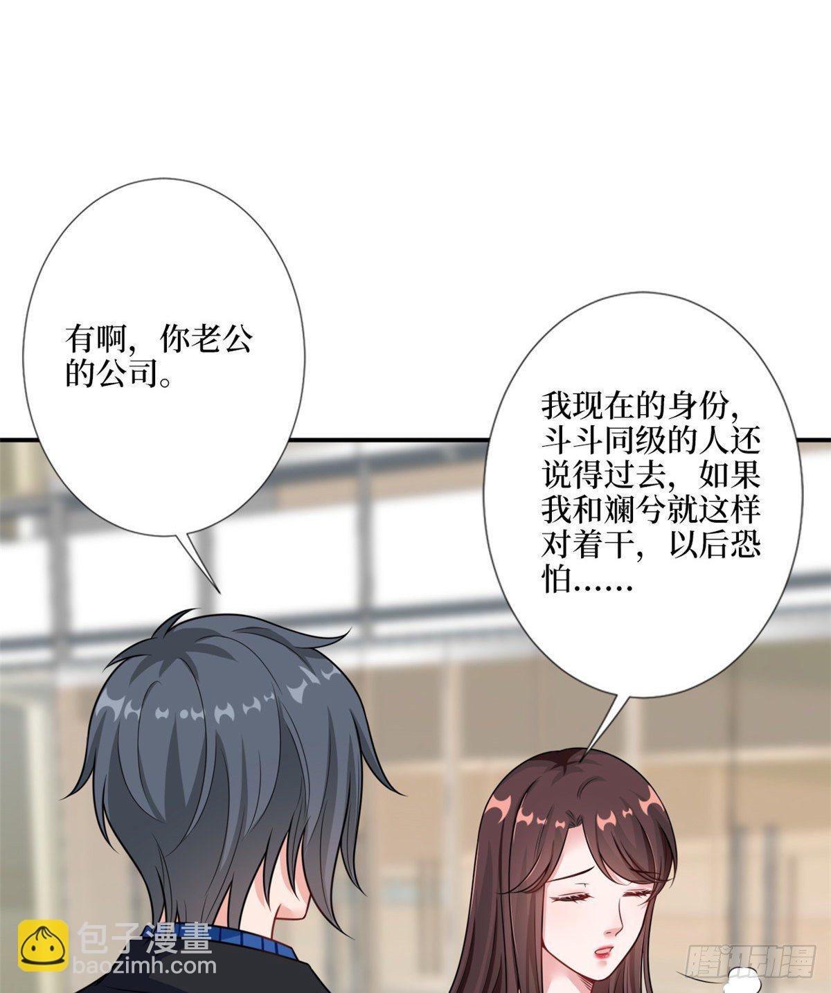 第九十六话 你被唐宁驯服了吗