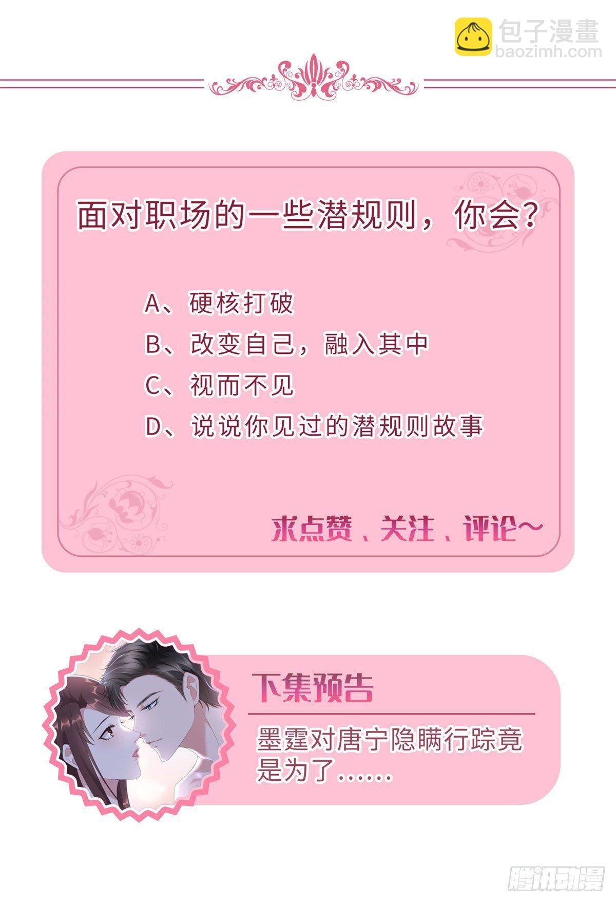 第九十六话 你被唐宁驯服了吗