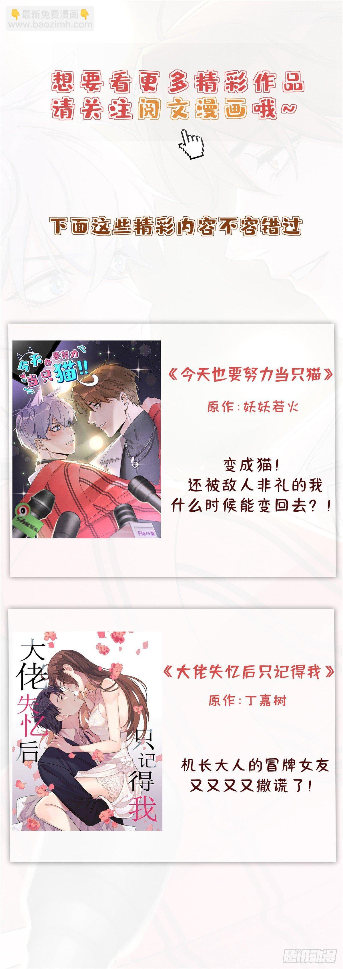 第九十六话 你被唐宁驯服了吗