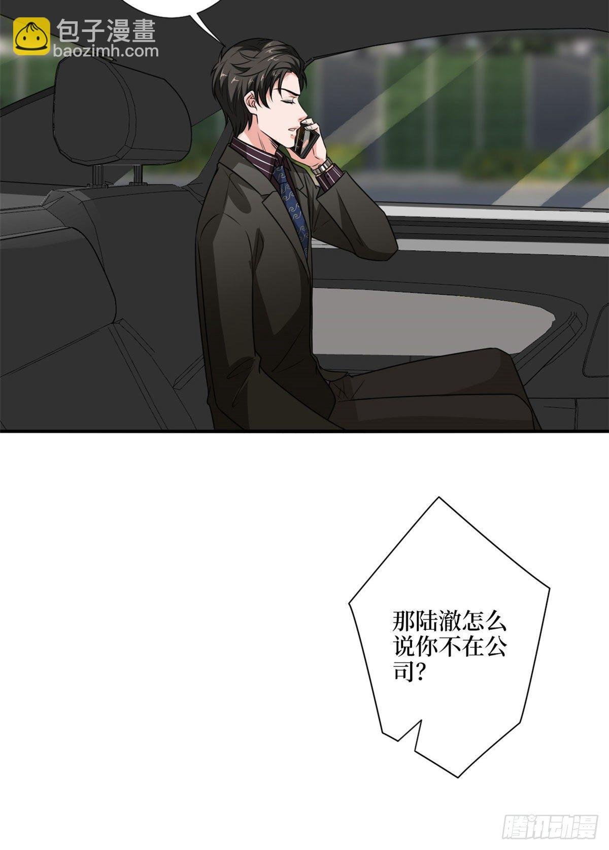第九十七话 传说中的猪队友