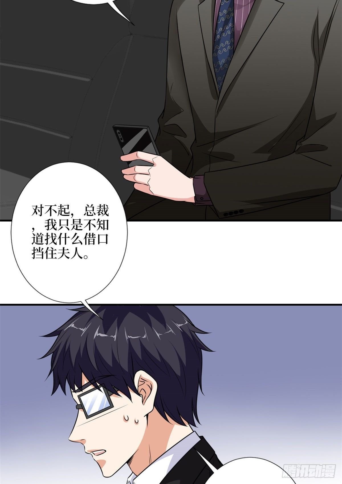 第九十七话 传说中的猪队友