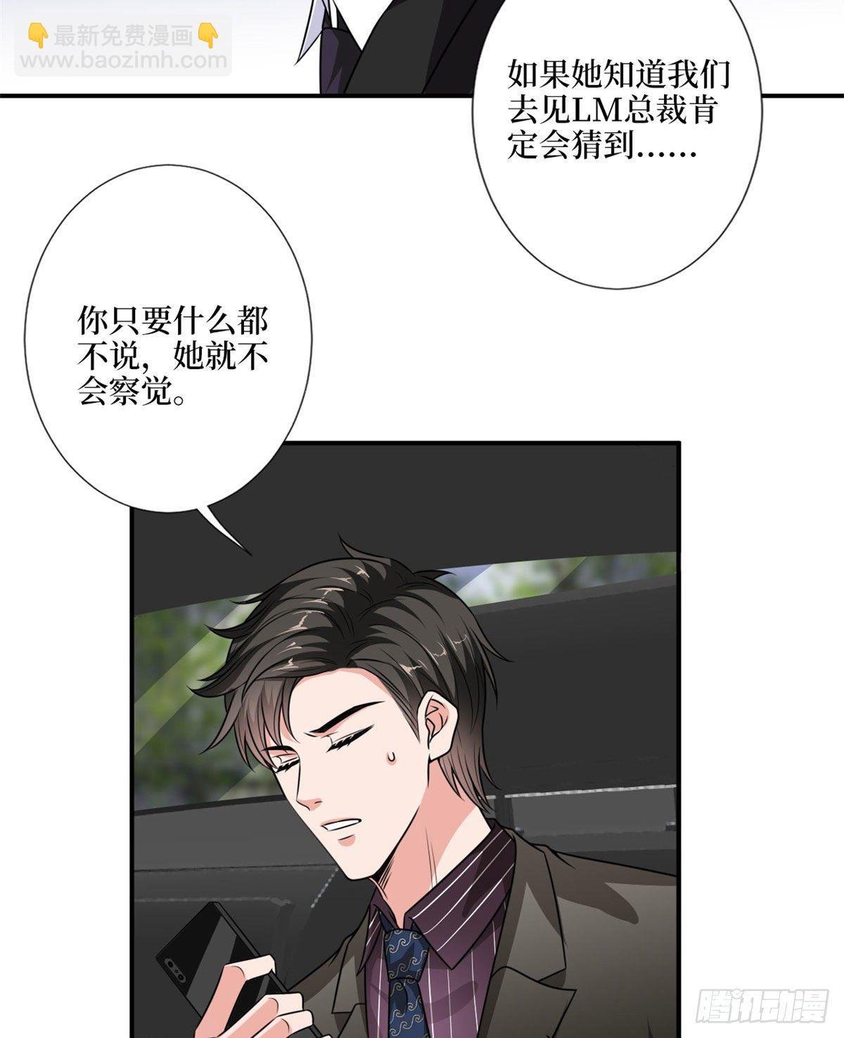 第九十七话 传说中的猪队友