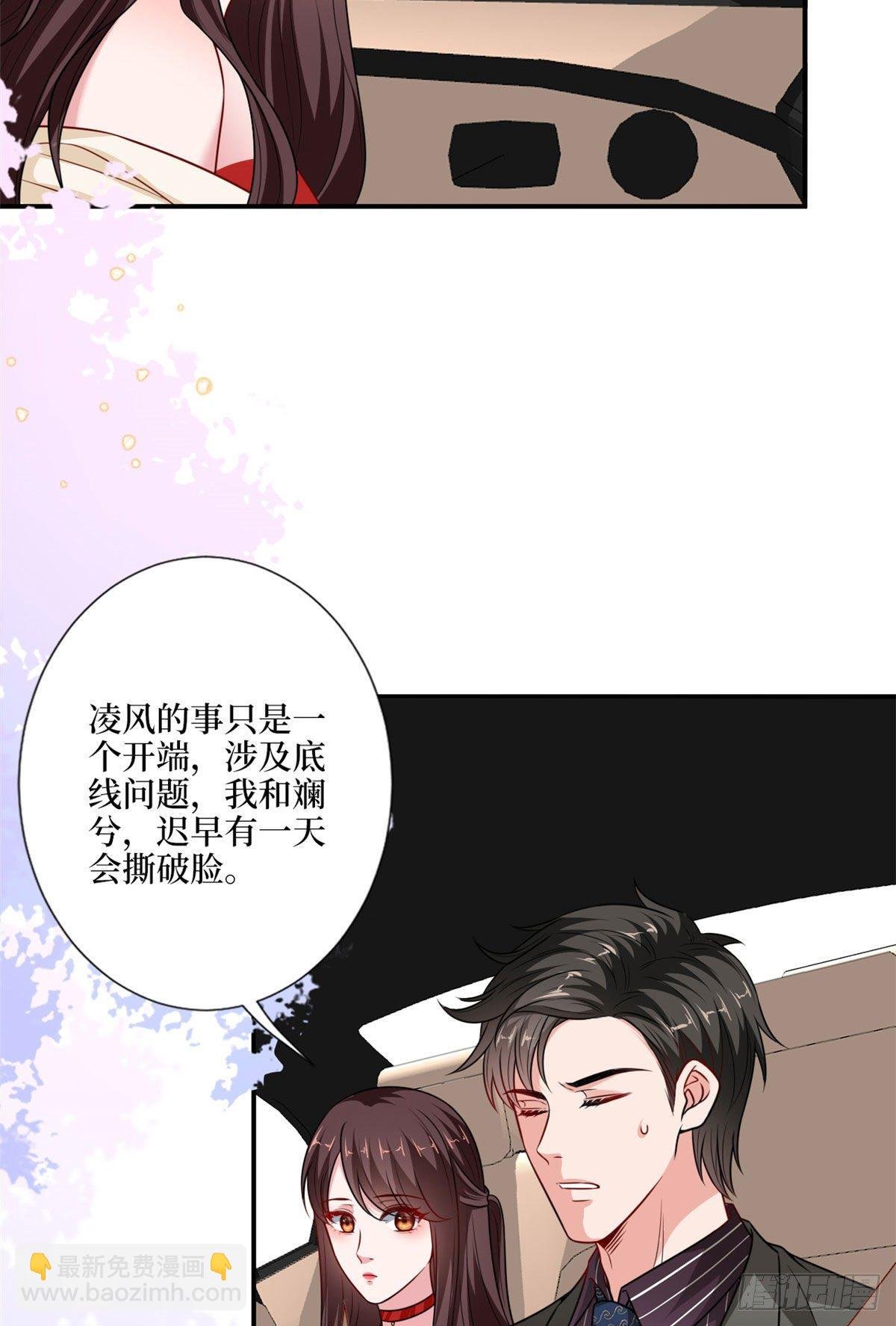 第九十七话 传说中的猪队友