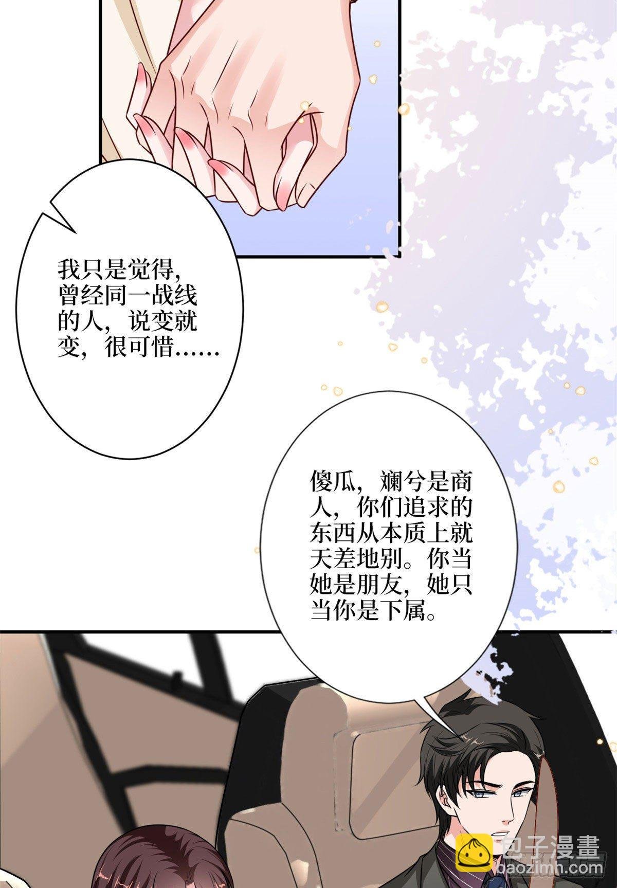 第九十七话 传说中的猪队友